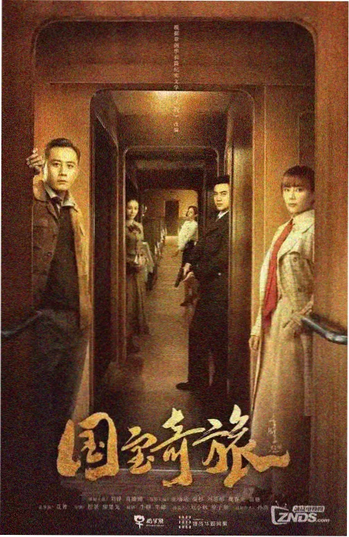 台湾剧集无声电台剧照